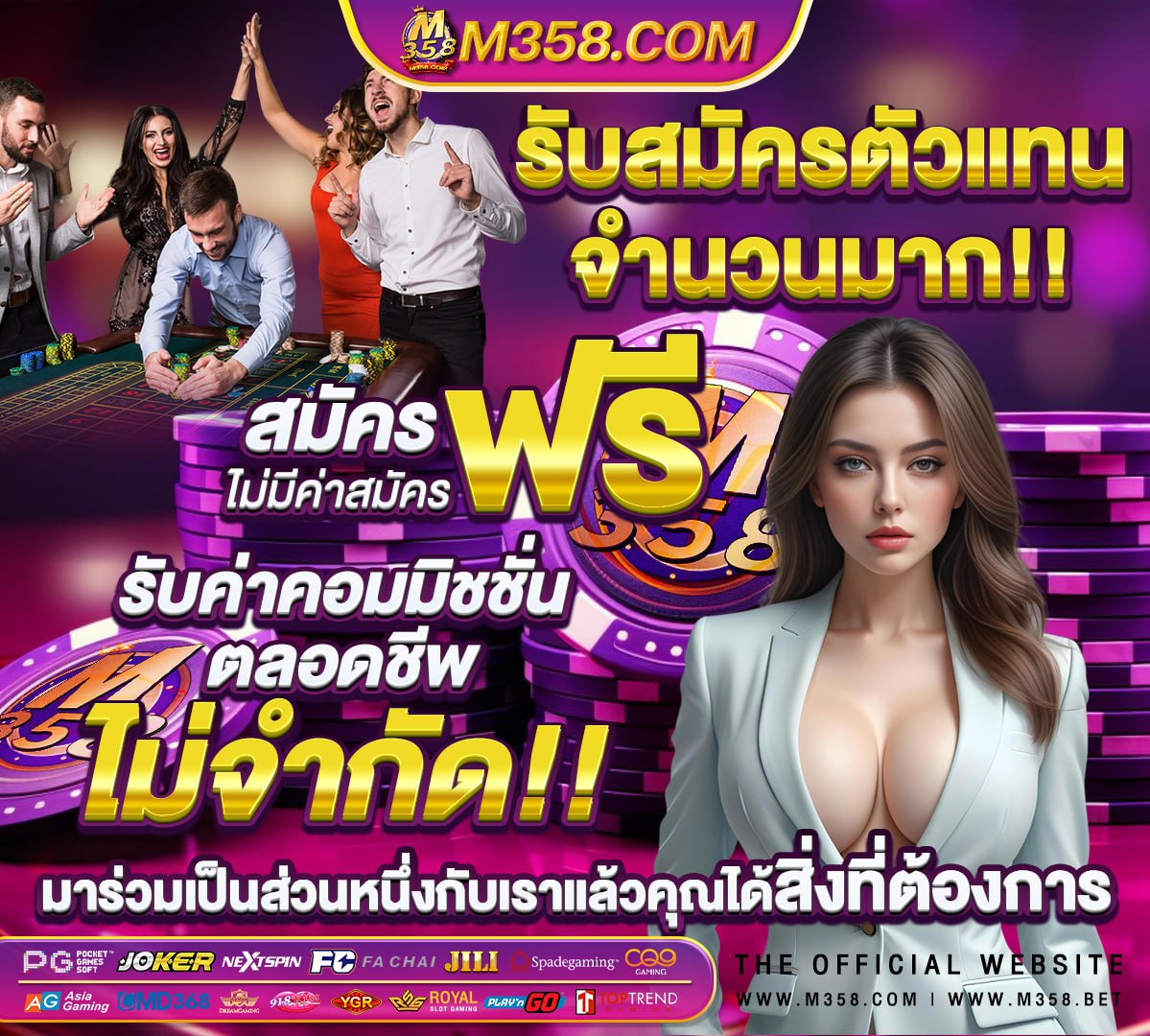 ทดลองเล่นสล็อตฟรี ทุกค่าย ยิงปลา